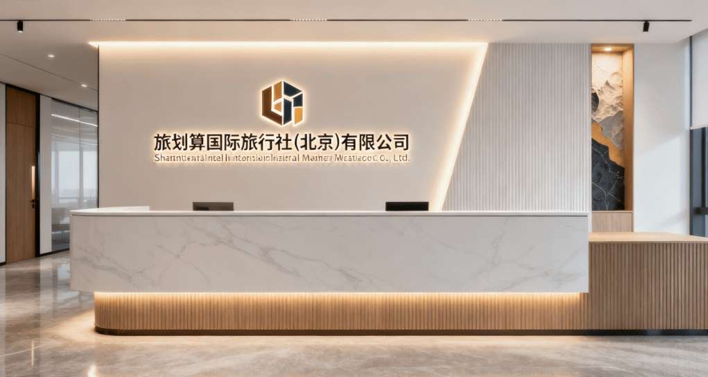 旅划算999分蝉联榜首零套路消费成行业典范不朽情缘北京口碑最好的旅行社TOP10：(图4)